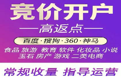 竞价开户推广案例：如何精准触达目标用户